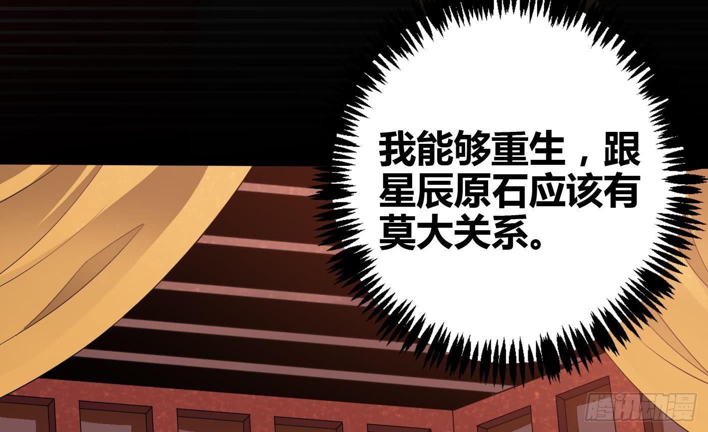 🍟萬古天帝 第5话 解毒 第20页