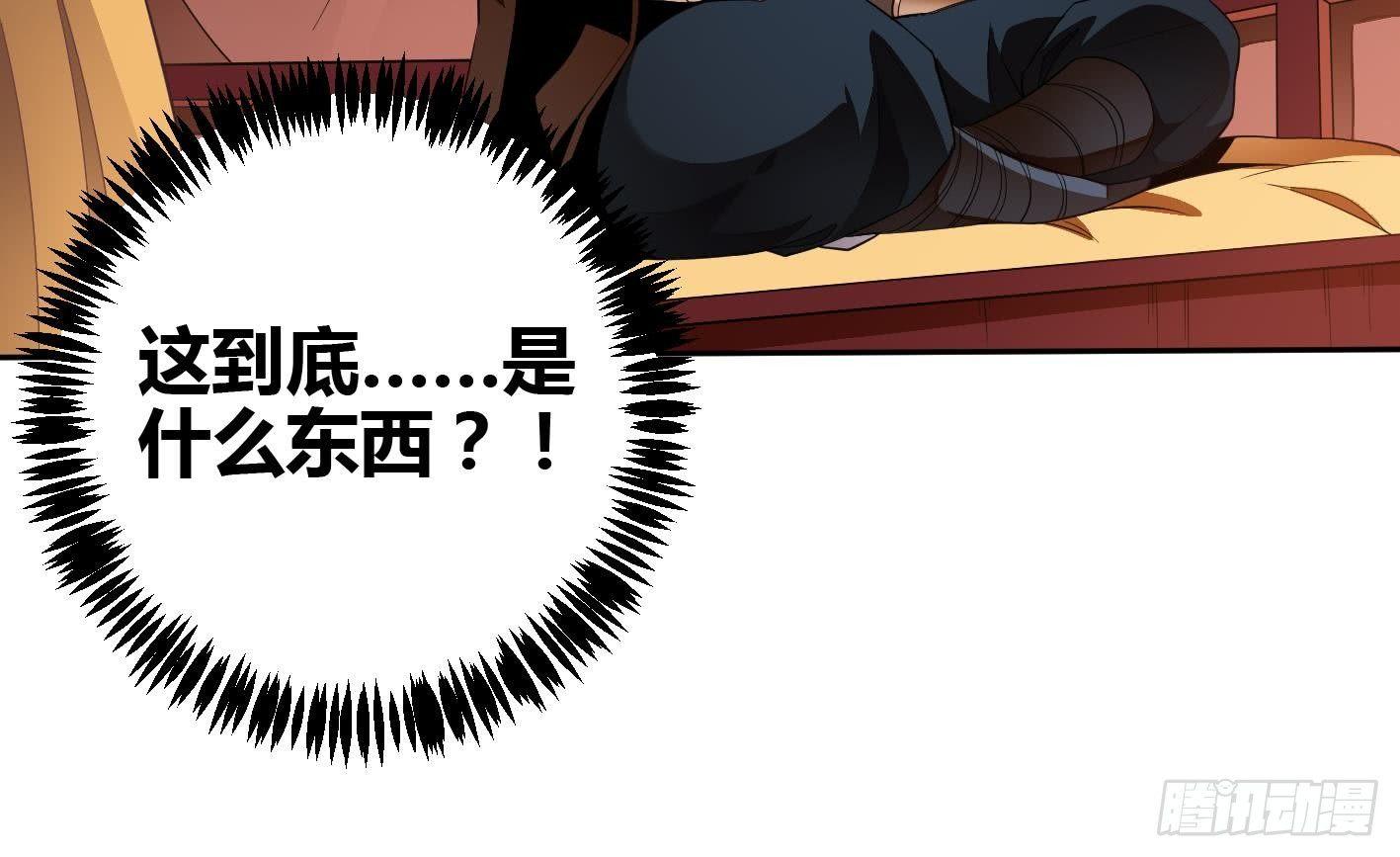 🍟萬古天帝 第5话 解毒 第22页