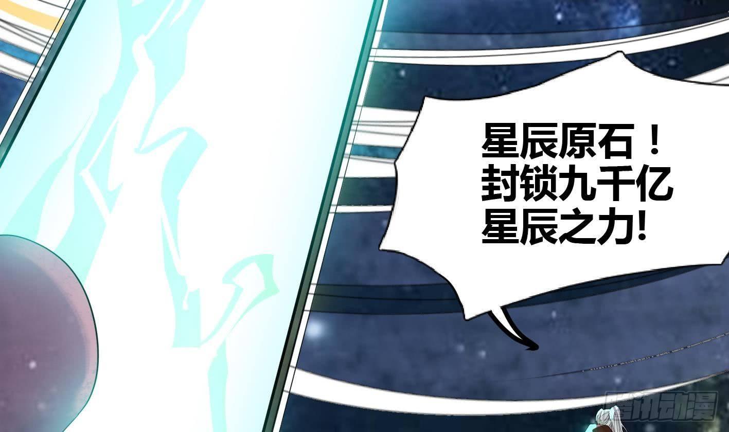 🍟萬古天帝 第5话 解毒 第30页