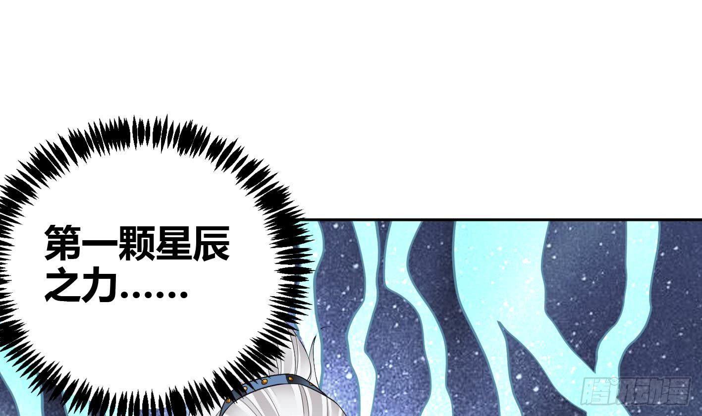 🍟萬古天帝 第5话 解毒 第35页