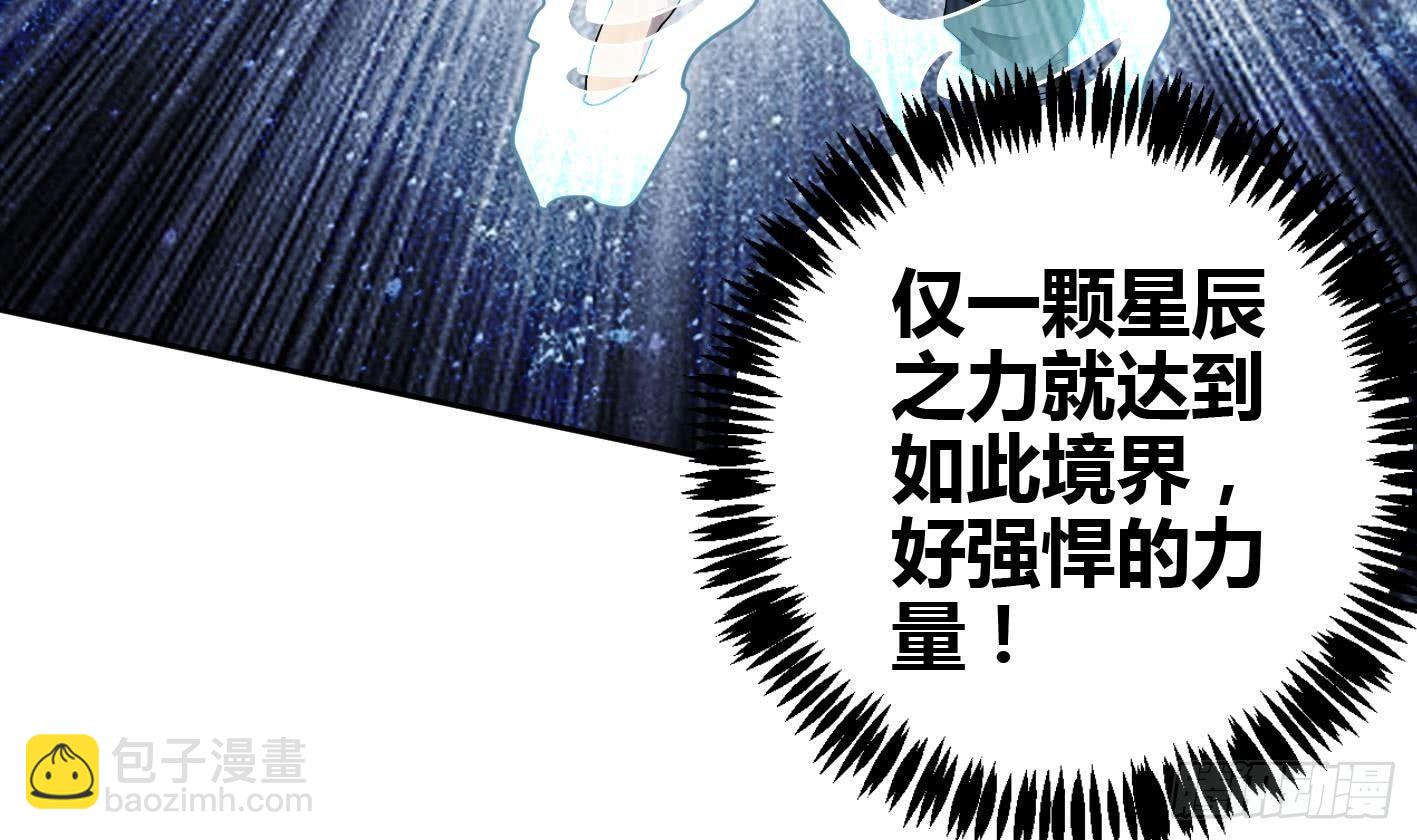 🍟萬古天帝 第5话 解毒 第42页
