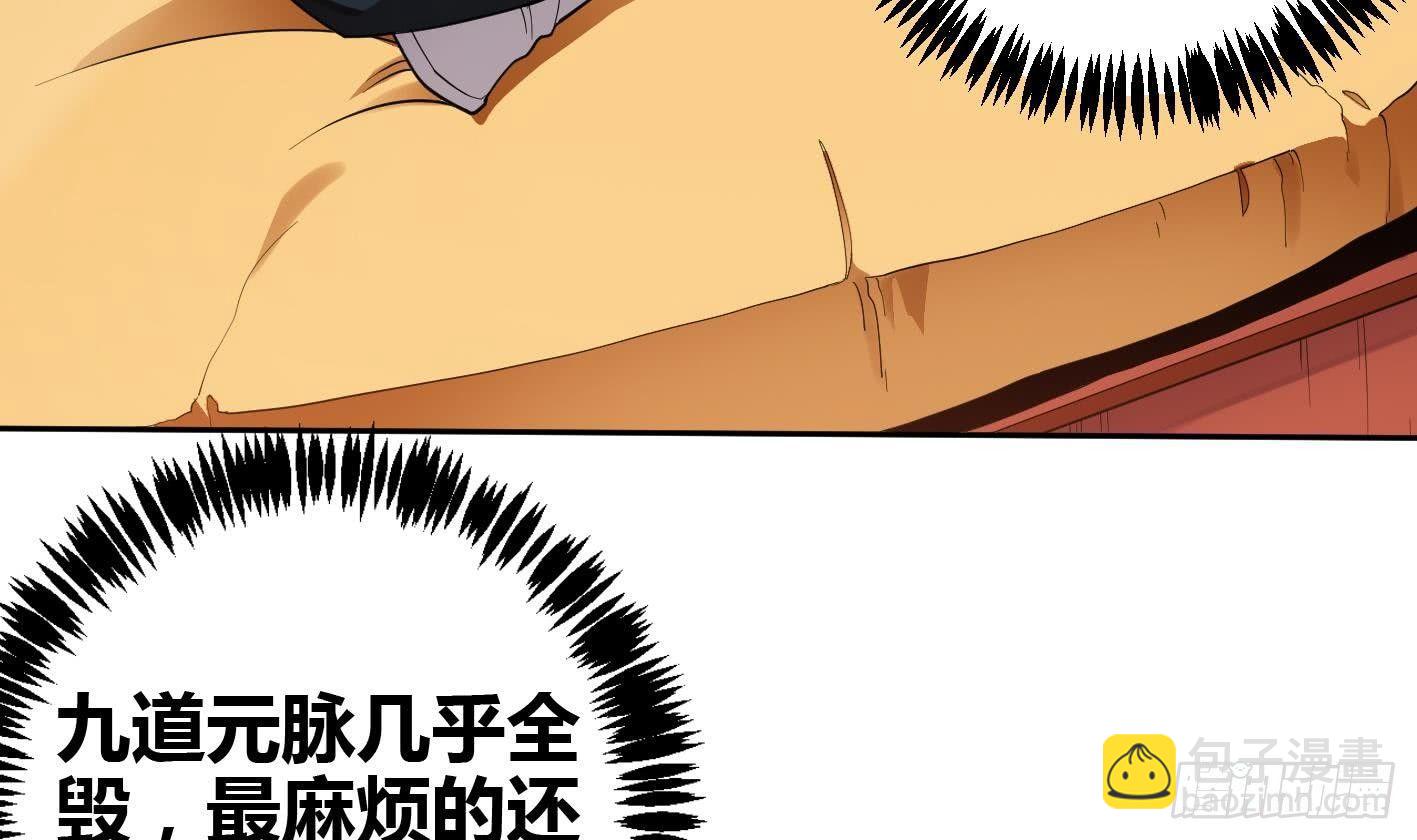 🍟萬古天帝 第5话 解毒 第5页
