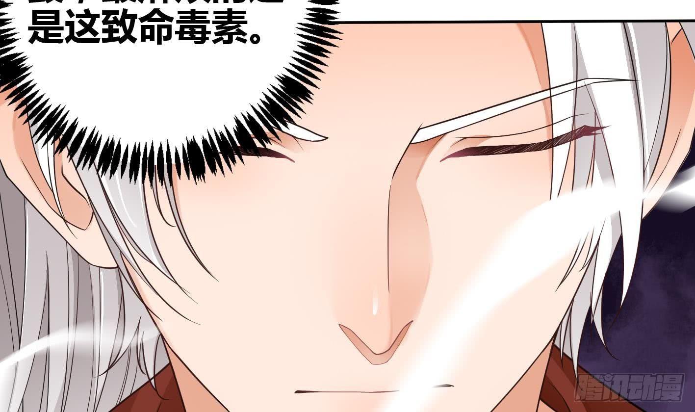 🍟萬古天帝 第5话 解毒 第6页