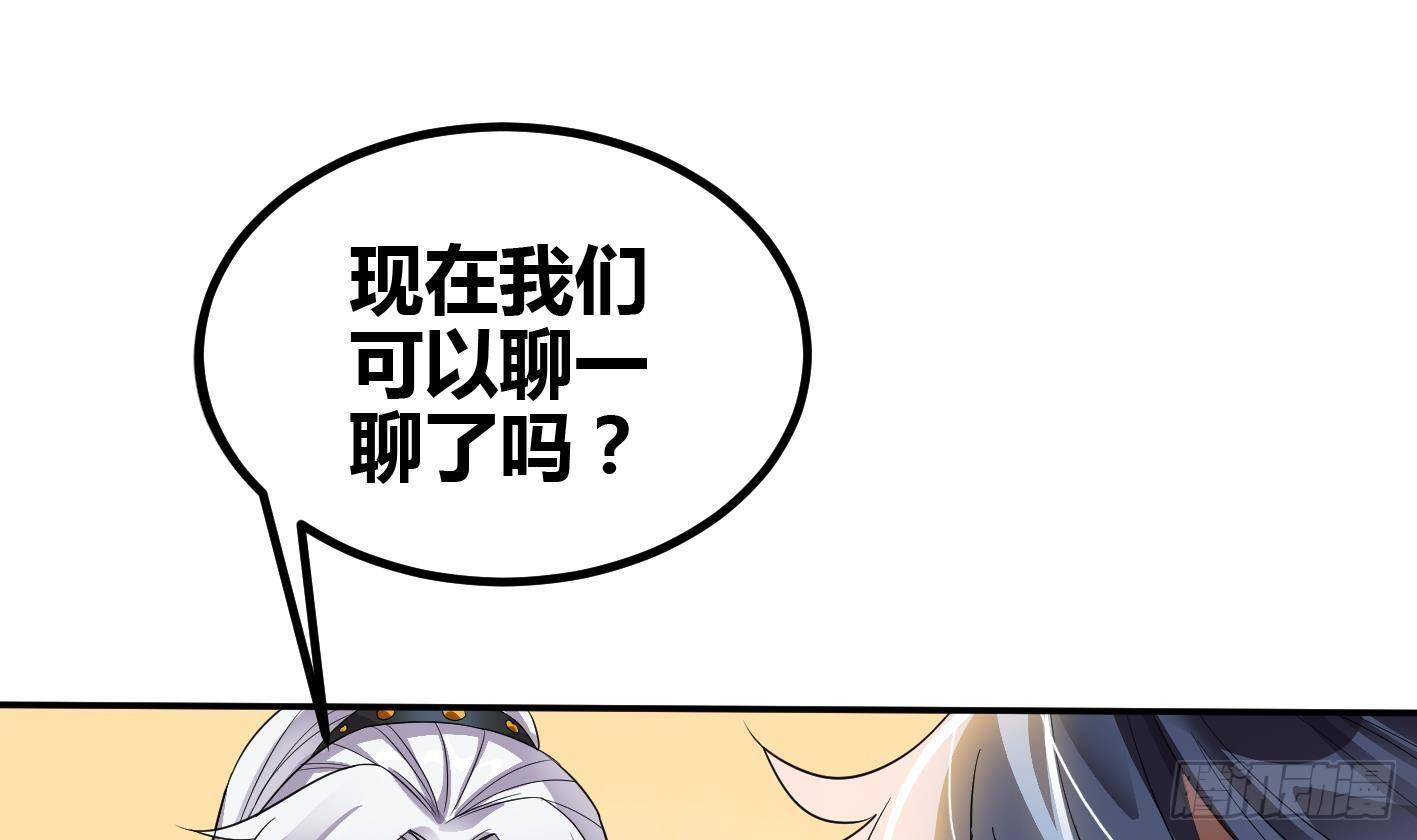 🍟萬古天帝 第7话 反击 第11页