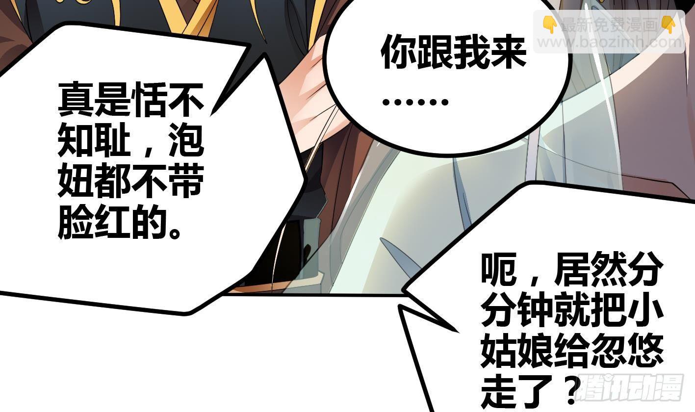 🍟萬古天帝 第7话 反击 第13页