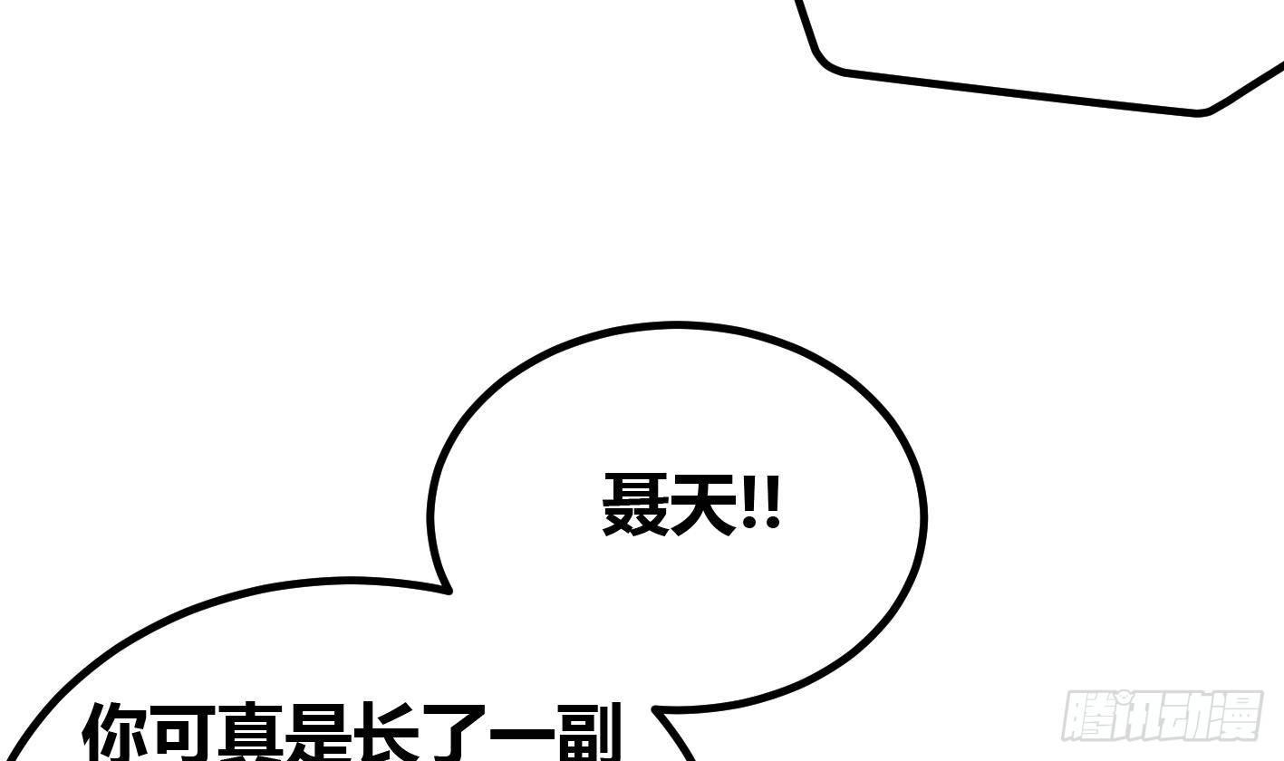 🍟萬古天帝 第7话 反击 第14页