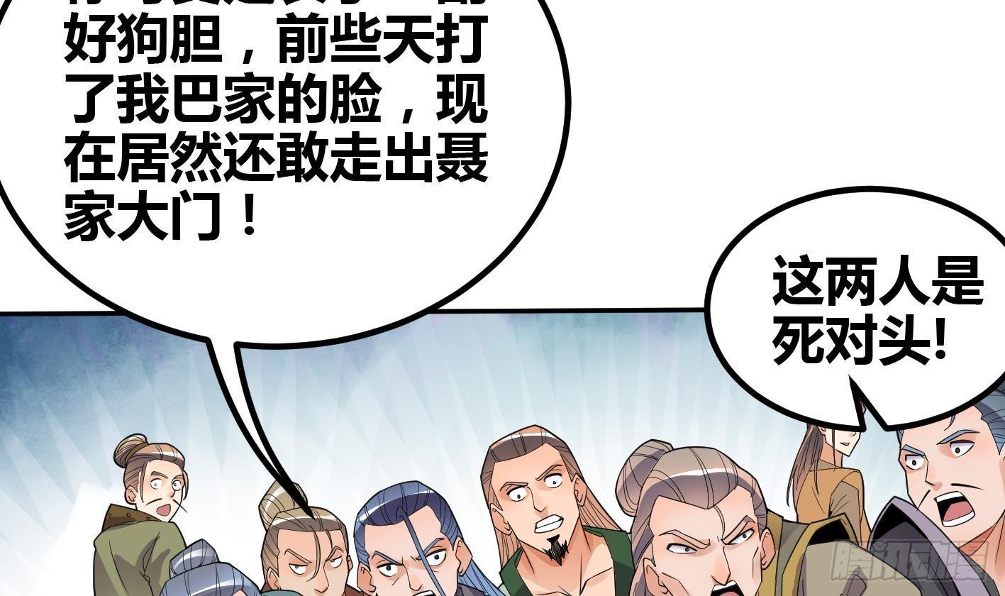 🍟萬古天帝 第7话 反击 第15页