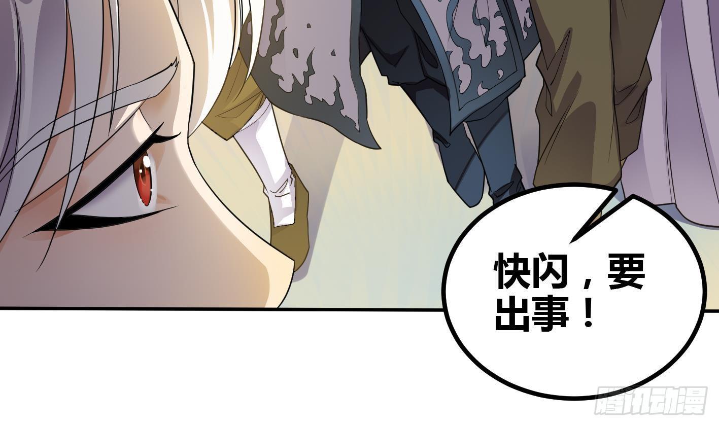 🍟萬古天帝 第7话 反击 第17页