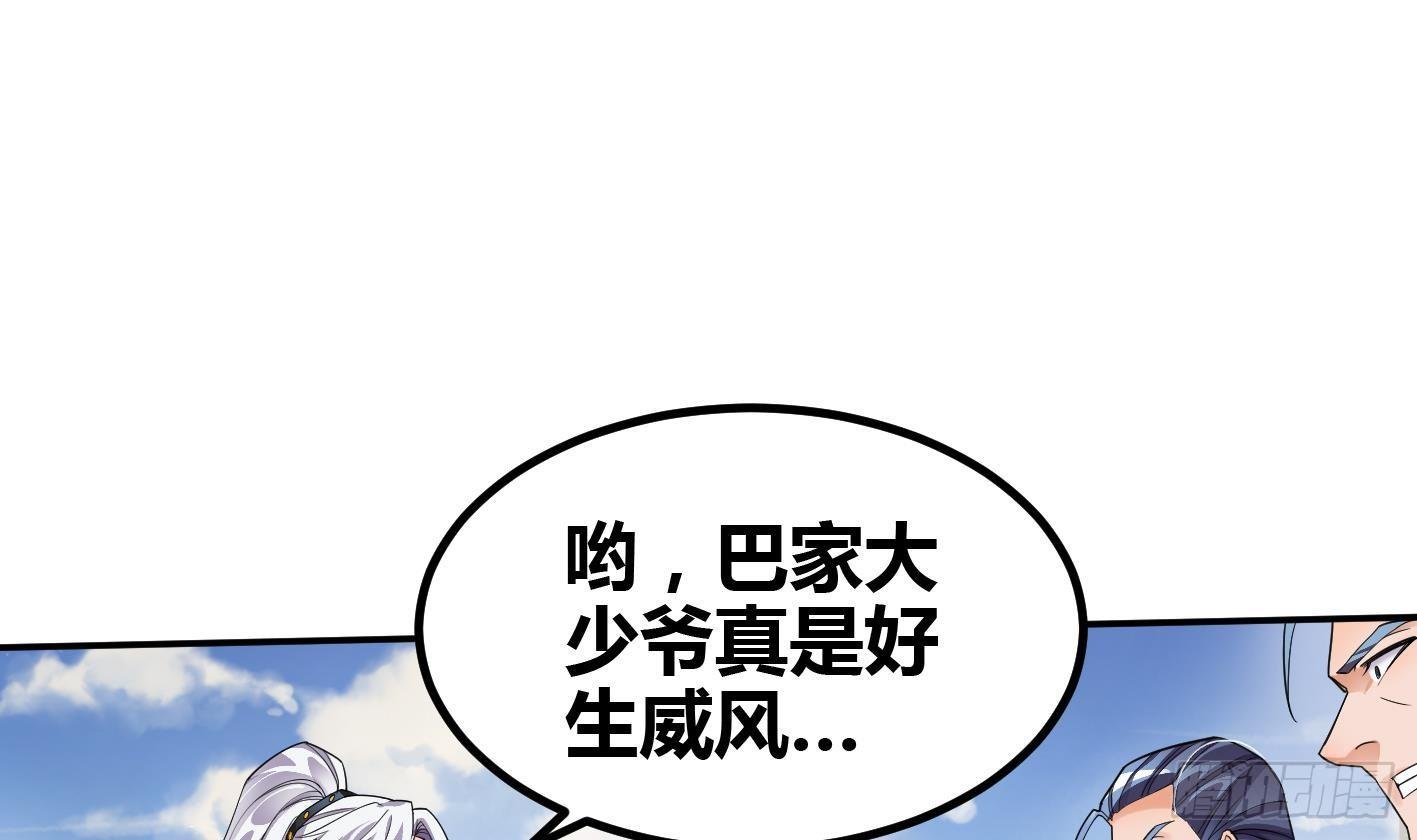 🍟萬古天帝 第7话 反击 第18页