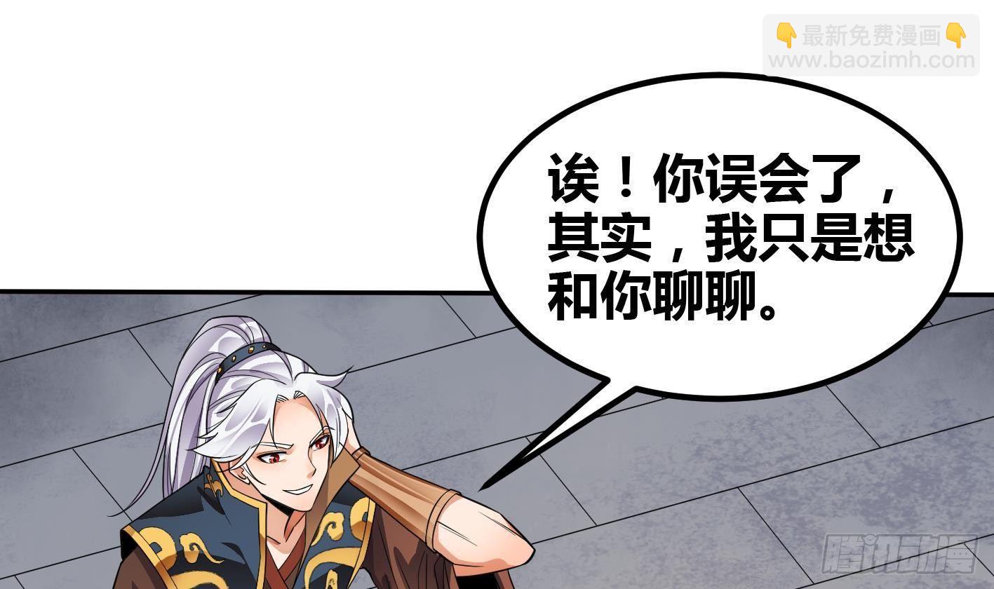 🍟萬古天帝 第7话 反击 第2页