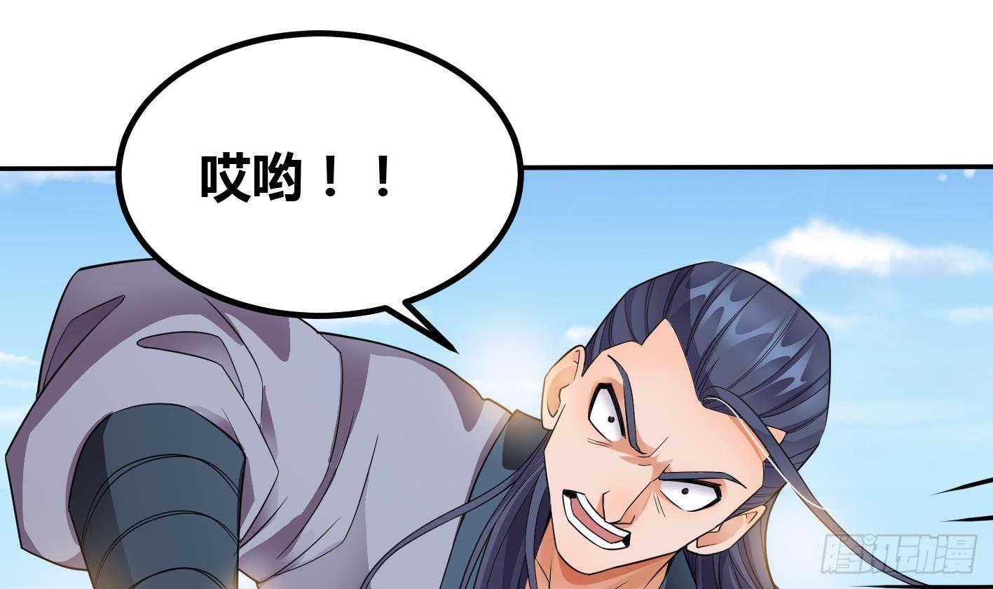 🍟萬古天帝 第7话 反击 第23页