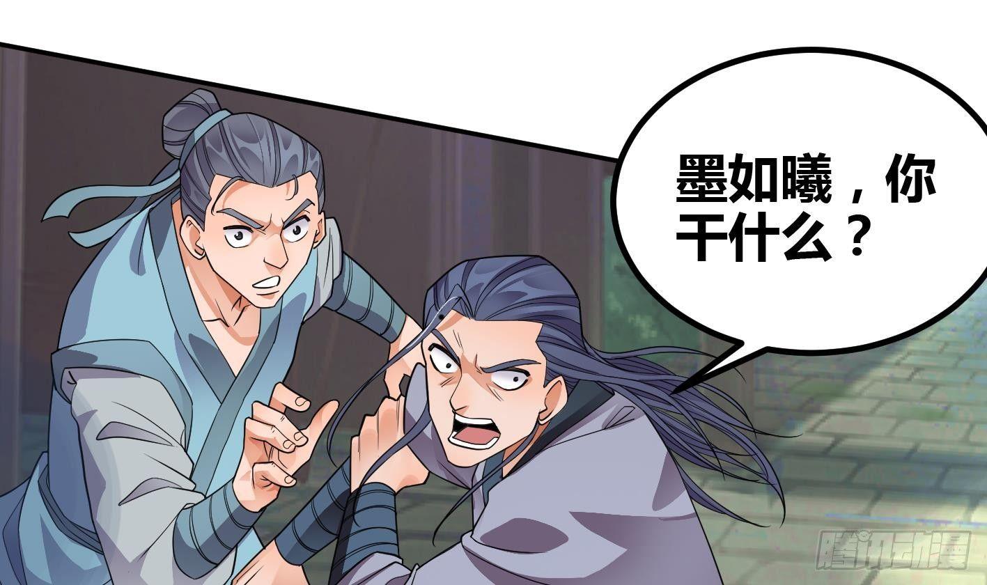 🍟萬古天帝 第7话 反击 第26页