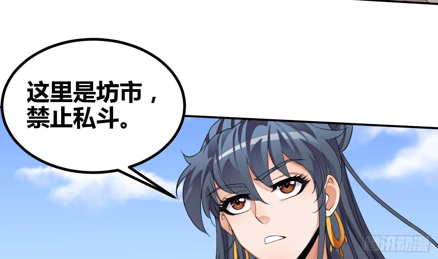 🍟萬古天帝 第7话 反击 第28页
