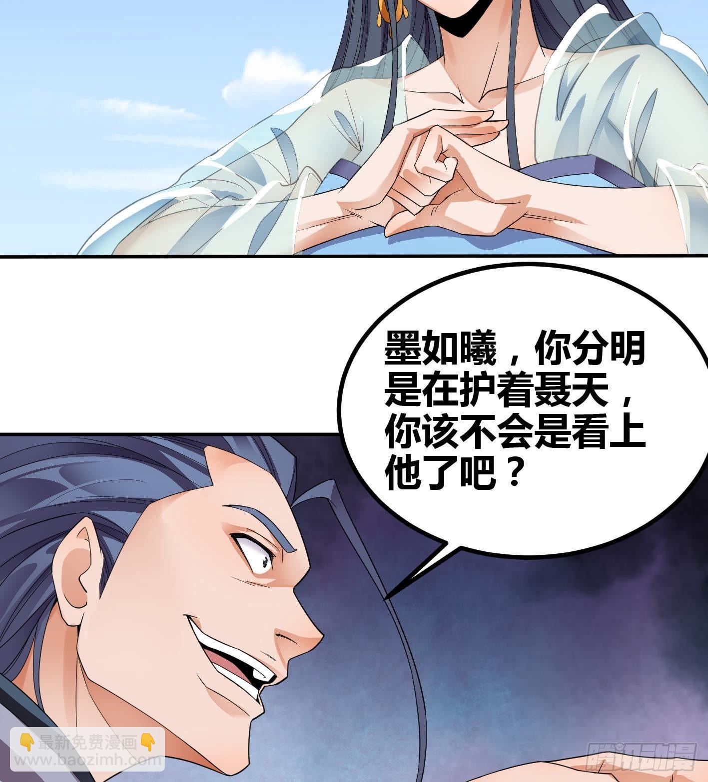🍟萬古天帝 第7话 反击 第29页