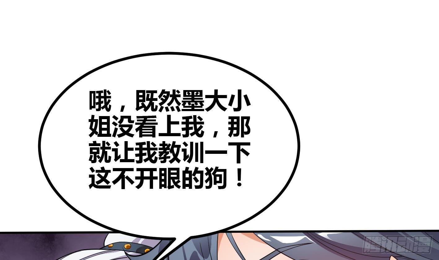 🍟萬古天帝 第7话 反击 第32页