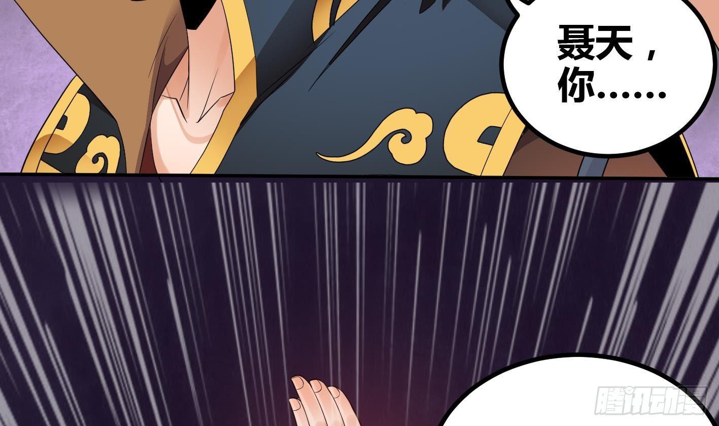 🍟萬古天帝 第7话 反击 第34页