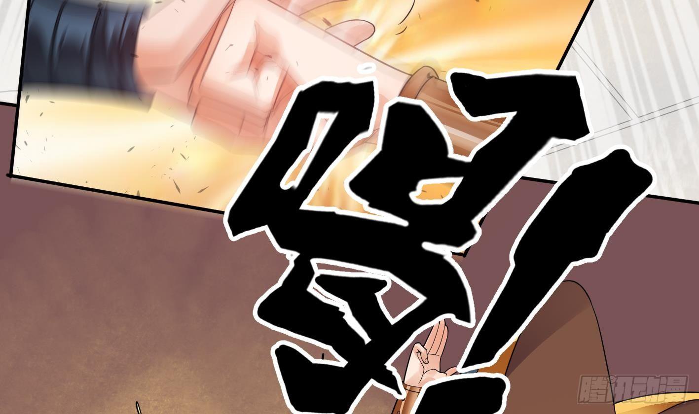 🍟萬古天帝 第7话 反击 第39页