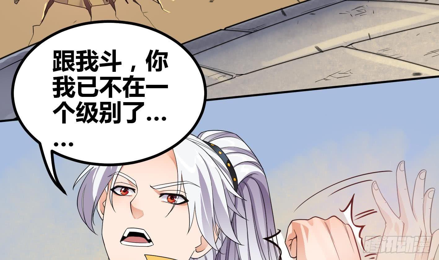 🍟萬古天帝 第7话 反击 第42页