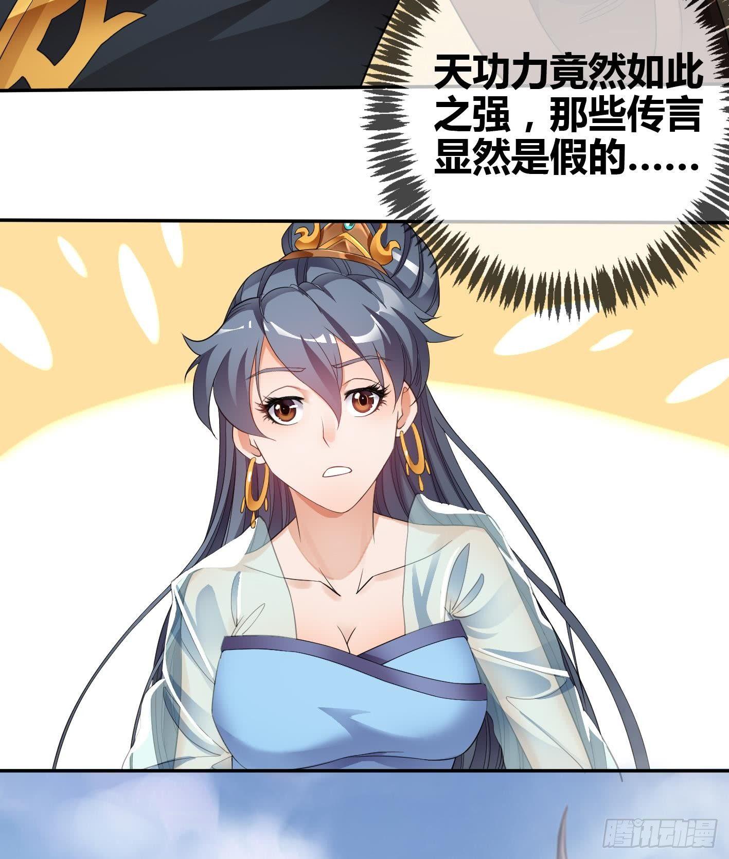🍟萬古天帝 第7话 反击 第44页
