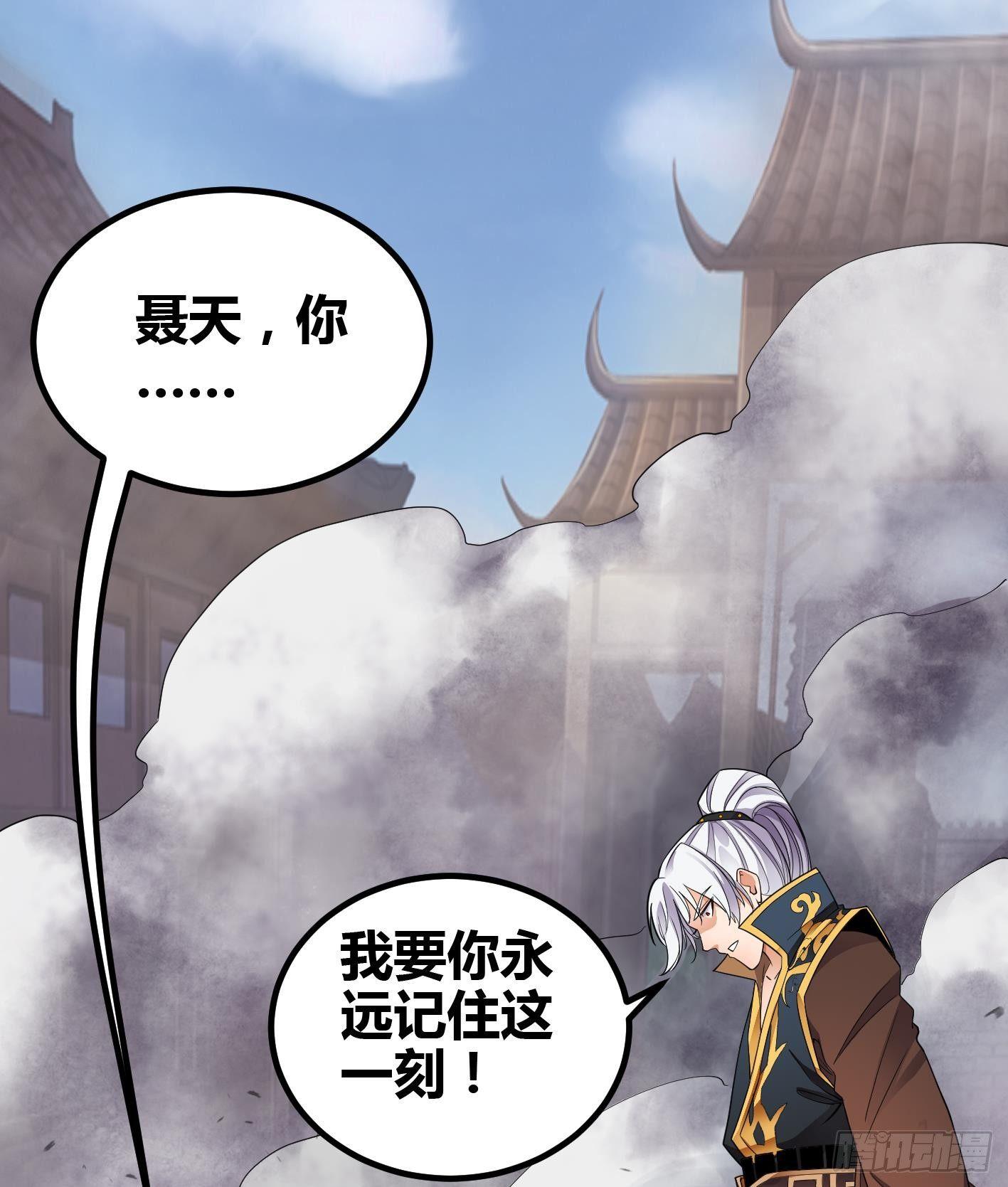 🍟萬古天帝 第7话 反击 第45页