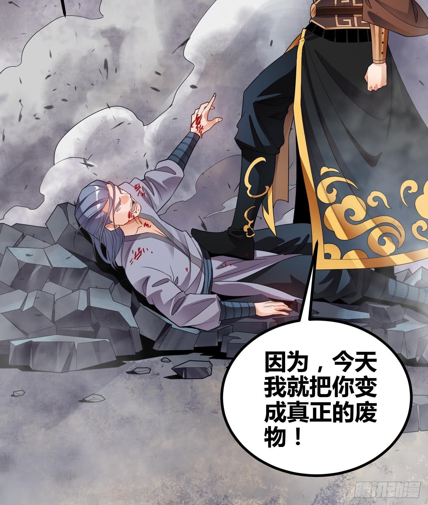 🍟萬古天帝 第7话 反击 第46页
