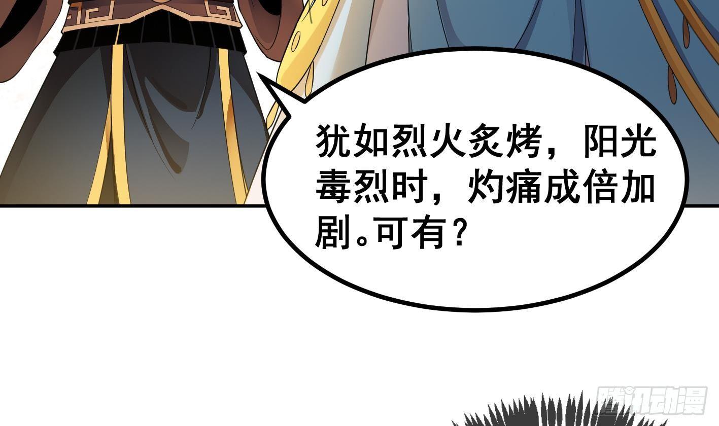 🍟萬古天帝 第7话 反击 第7页