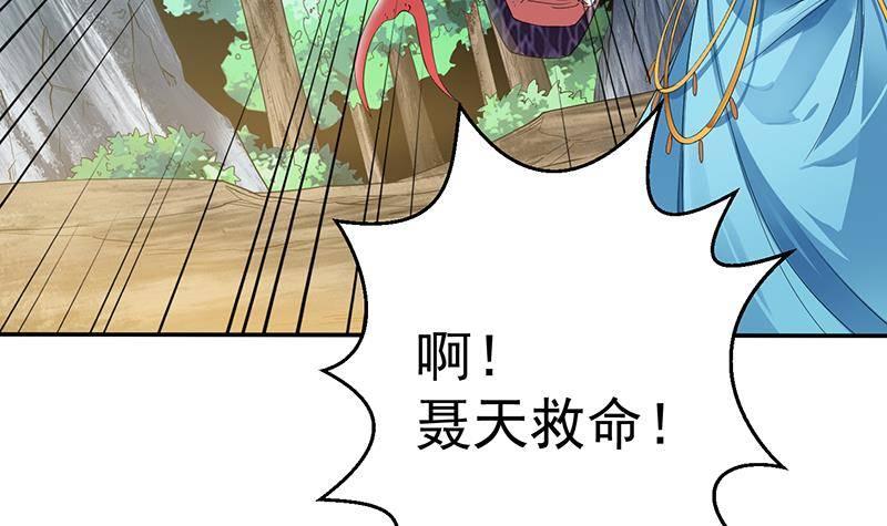 🍟萬古天帝 第9话 寒冰蛇毒 第10页