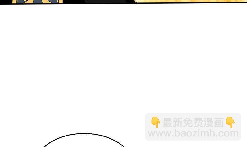 🍟萬古天帝 第9话 寒冰蛇毒 第16页