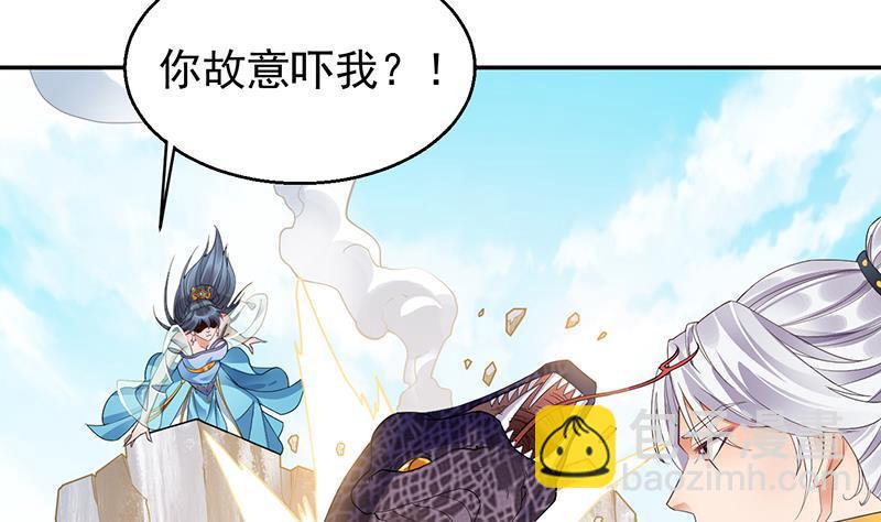 🍟萬古天帝 第9话 寒冰蛇毒 第17页
