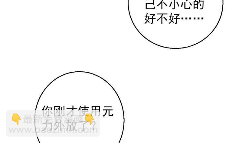 🍟萬古天帝 第9话 寒冰蛇毒 第19页