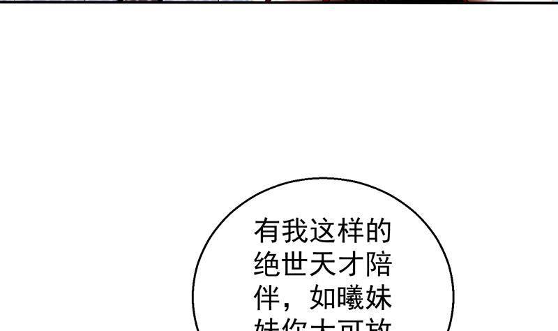 🍟萬古天帝 第9话 寒冰蛇毒 第23页