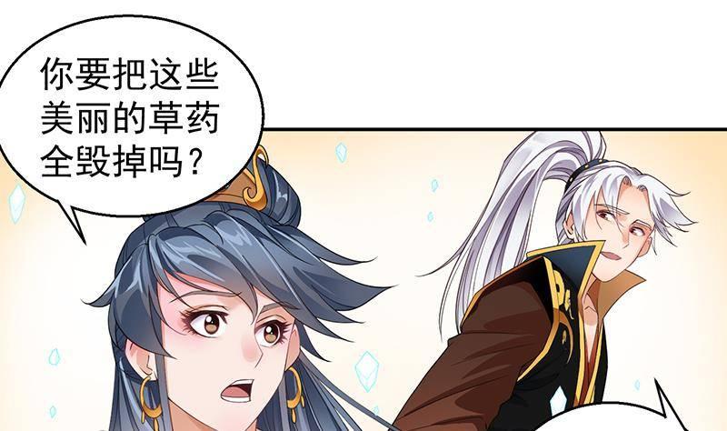 🍟萬古天帝 第9话 寒冰蛇毒 第29页