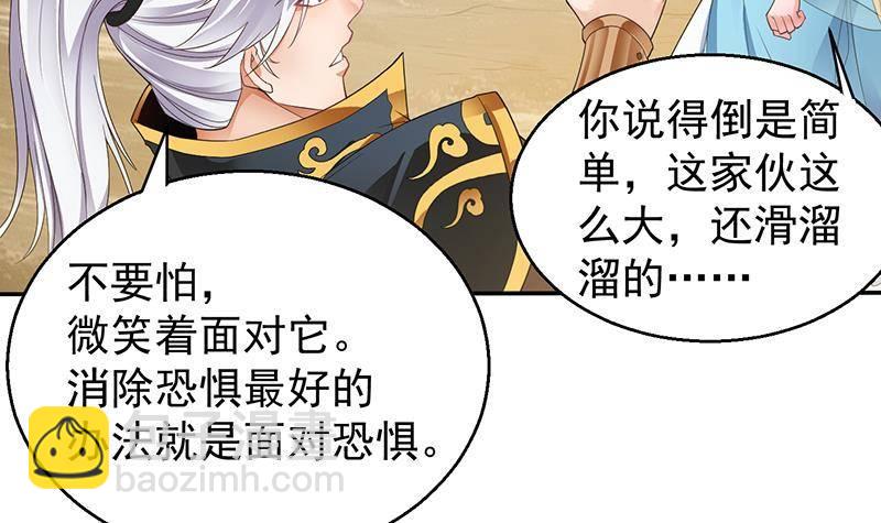 🍟萬古天帝 第9话 寒冰蛇毒 第4页
