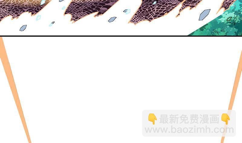 🍟萬古天帝 第9话 寒冰蛇毒 第42页