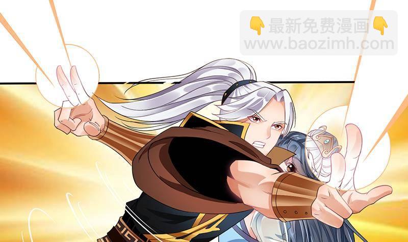 🍟萬古天帝 第9话 寒冰蛇毒 第43页