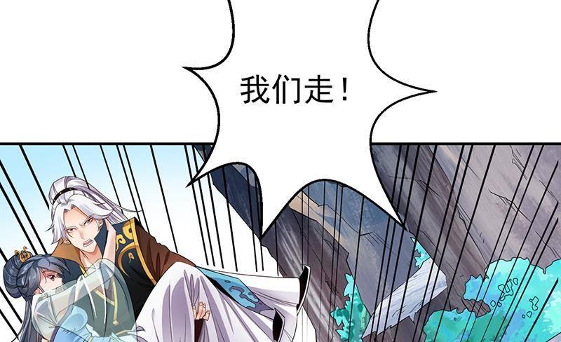 🍟萬古天帝 第9话 寒冰蛇毒 第47页
