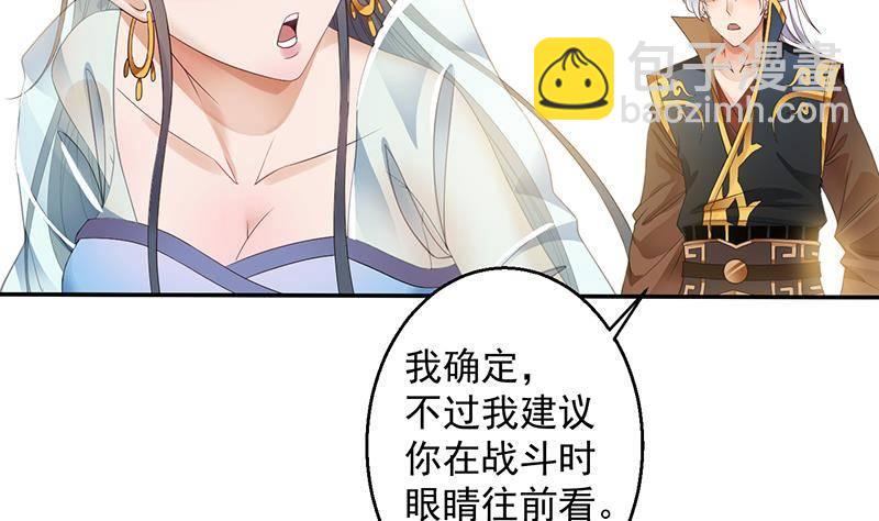 🍟萬古天帝 第9话 寒冰蛇毒 第6页