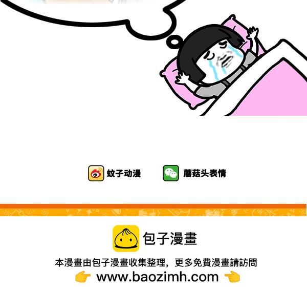 果然，世界上哪有这么好的事儿！-第20话
