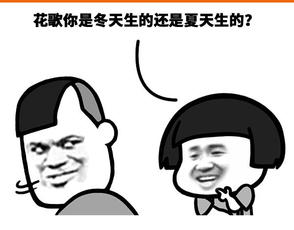 你是冬天生的还是夏天生的？-第4话