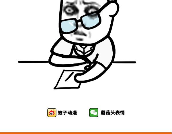 肠胃有问题-第44话