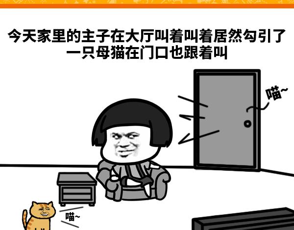 单身狗啥时候都能碰到秀恩爱-第46话