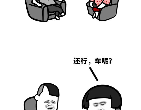 蘑菇头之相亲篇-第54话