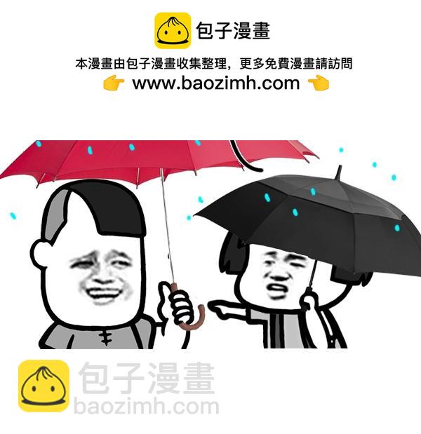 雨中漫步真的好惬意！-第6话