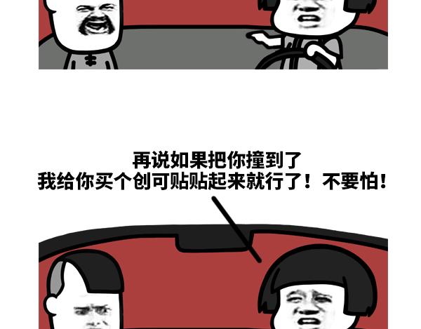 先发制人最为致命-第66话
