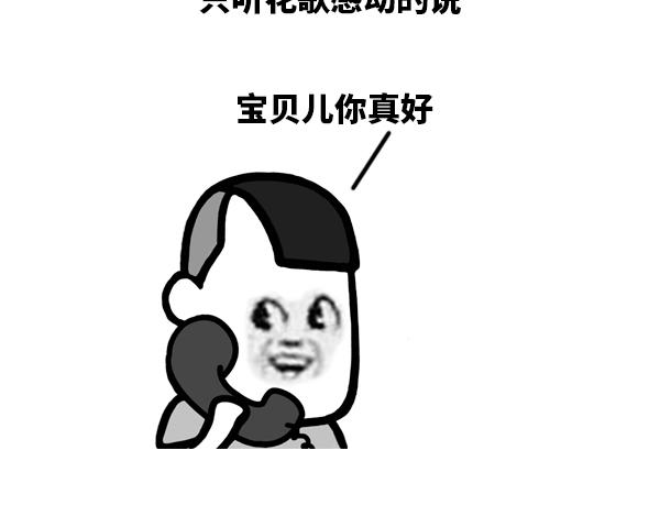 亲爱的，我投资失败了-第72话