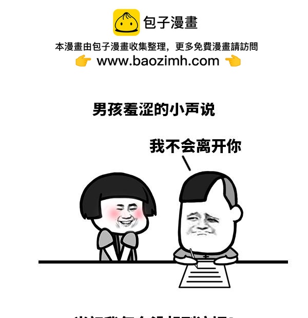 你还有什么不会的吗？-第76话