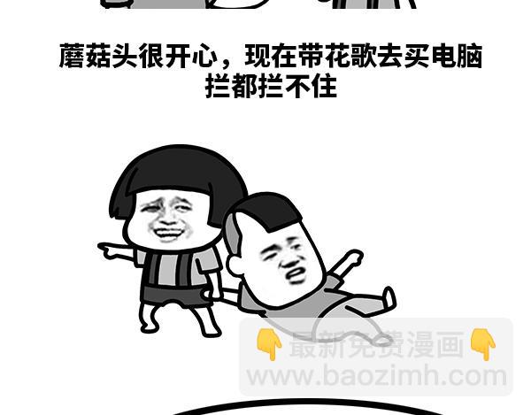 这次一定要配个不卡的电脑！-第80话