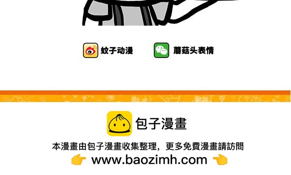 提醒：朋友聚会话题，请远离..-第82话