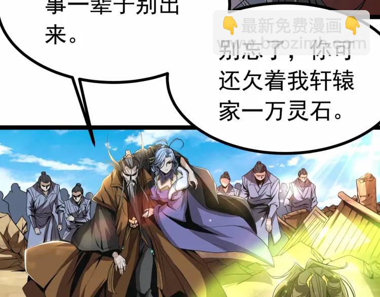 🍟萬古屠魔 第10话 比武大会 第10页