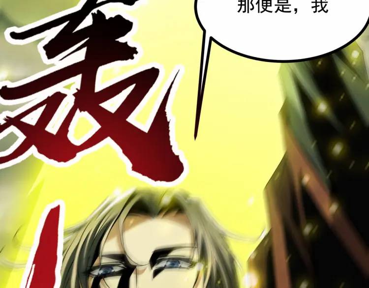 🍟萬古屠魔 第10话 比武大会 第21页